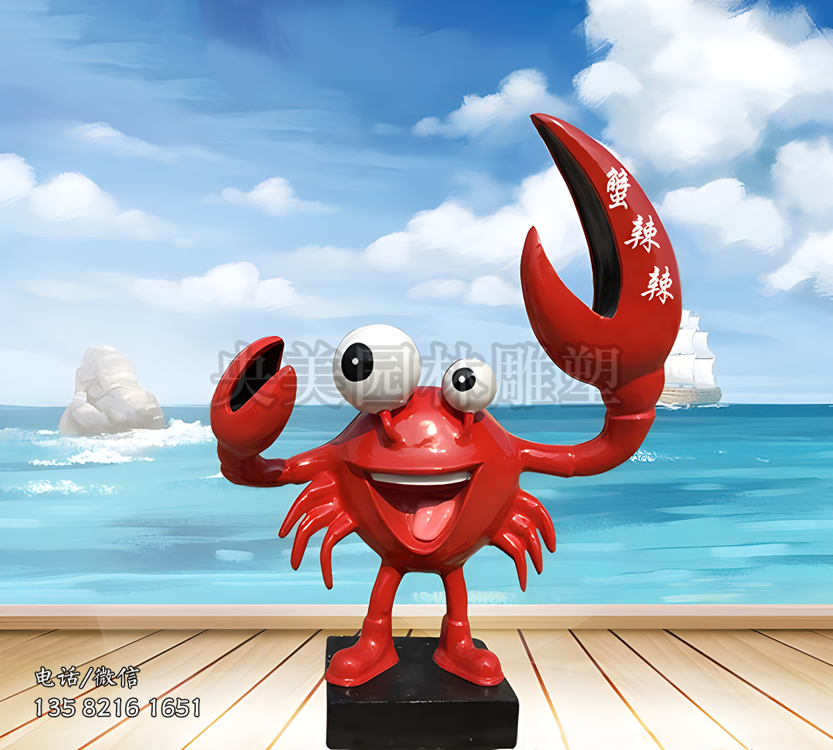 卡通螃蟹公仔造型