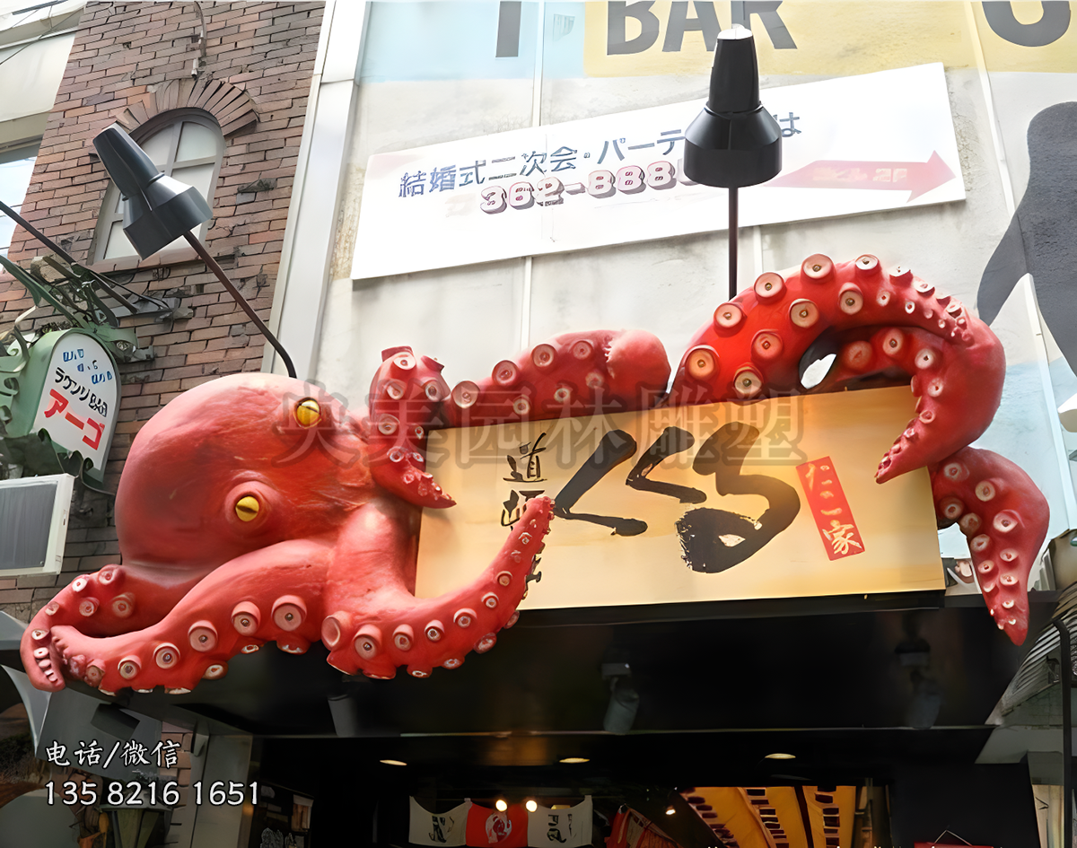 玻璃鋼門頭裝飾章魚雕塑