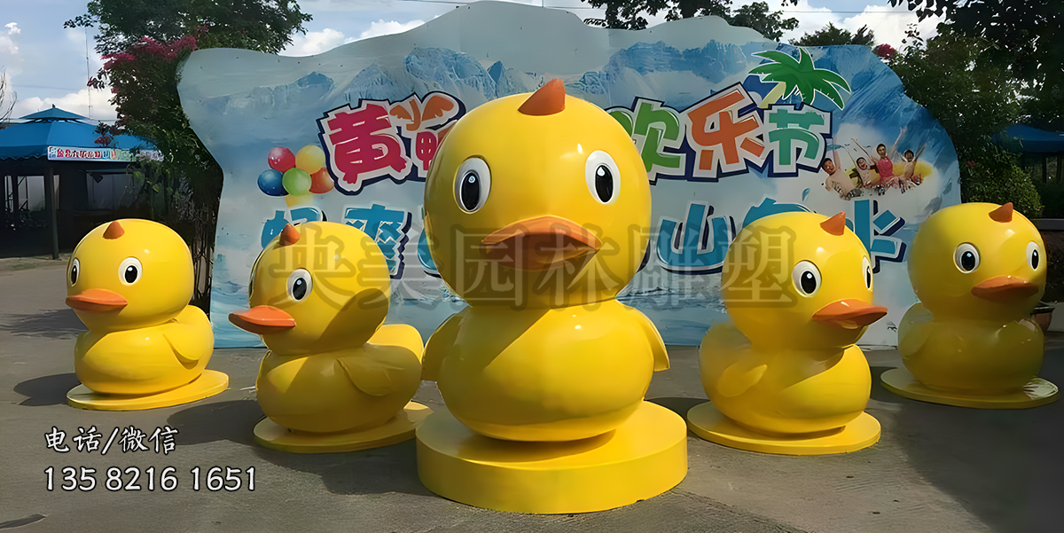 小黃鴨玻璃鋼雕塑擺件