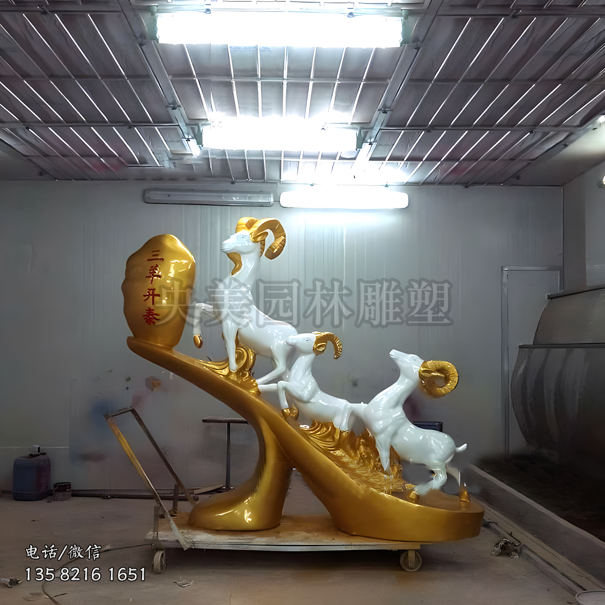 玻璃鋼噴金三羊開泰招財商超擺件