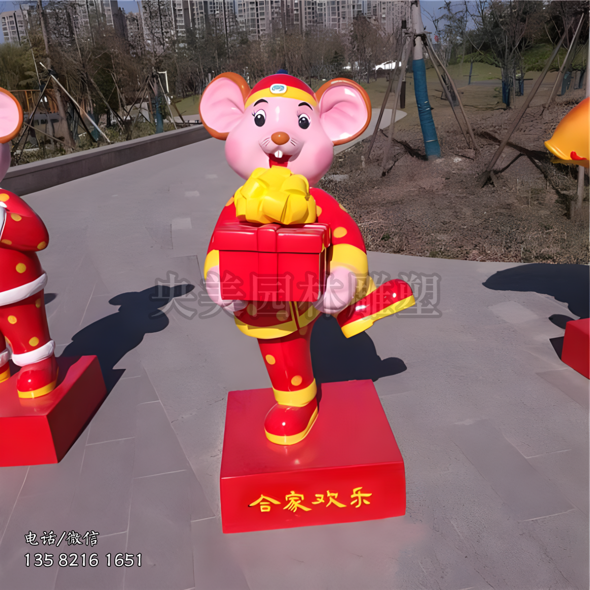 合家歡樂卡通老鼠手捧禮盒雕塑