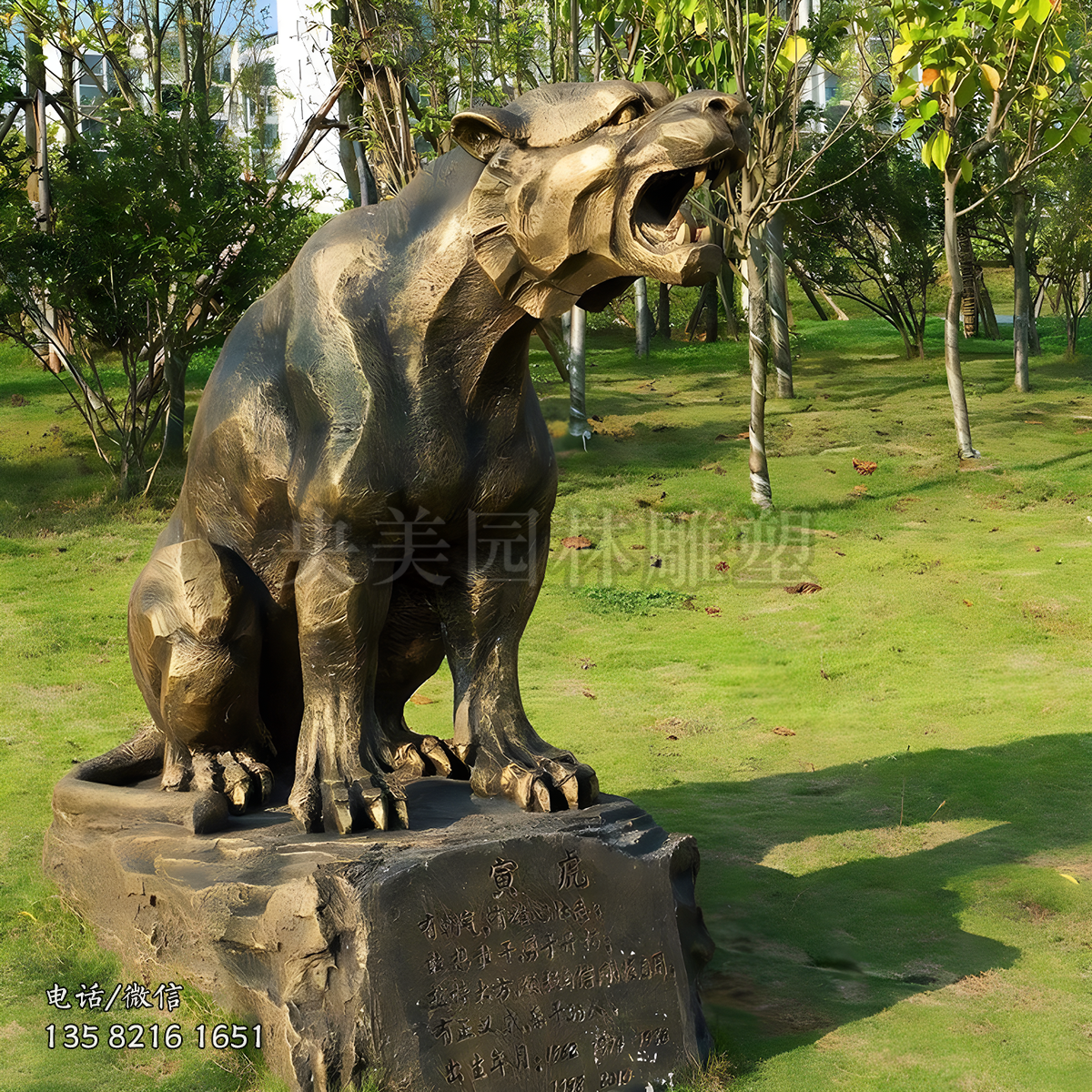 寅虎鑄銅老虎雕塑