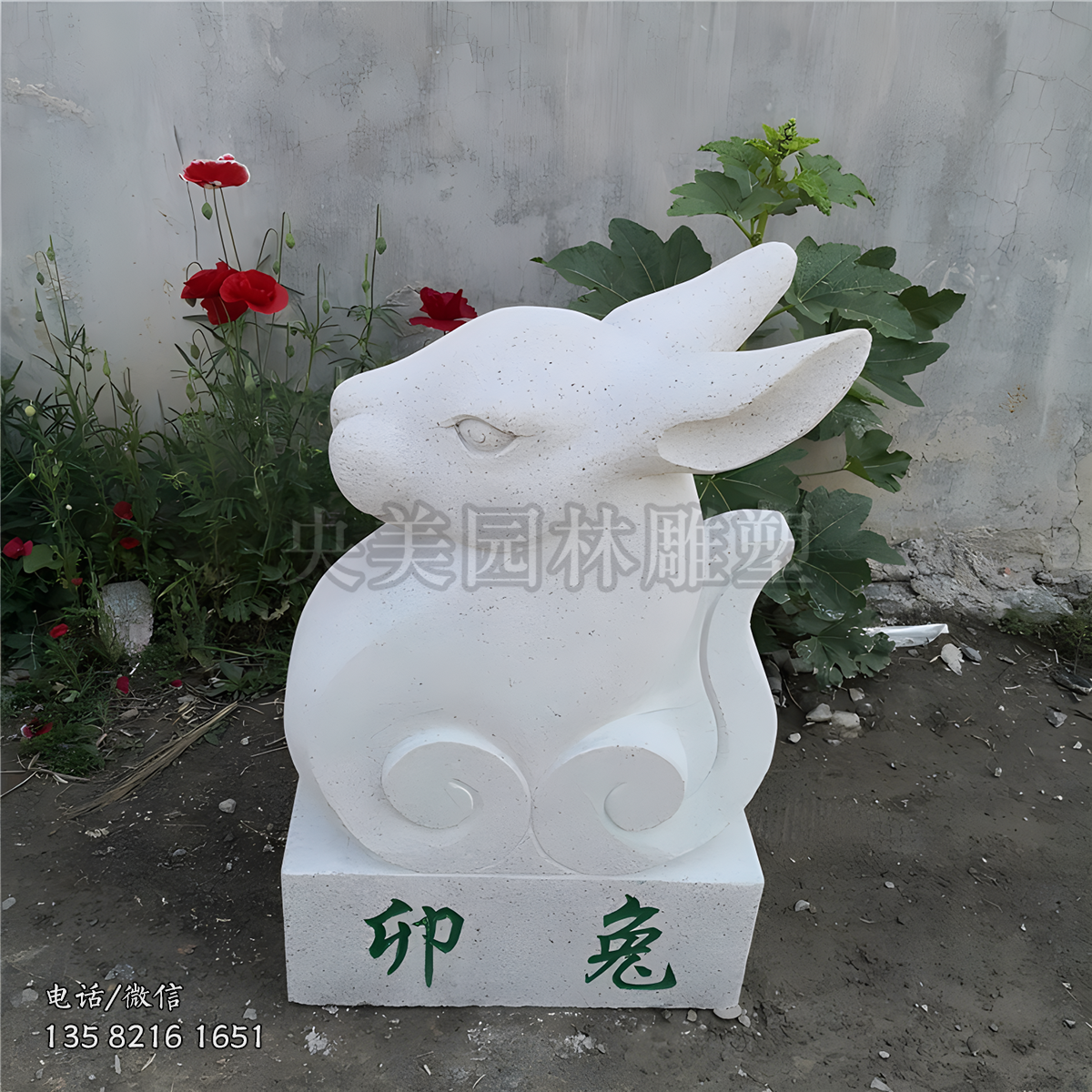 哈巴有卯兔生肖石雕擺件