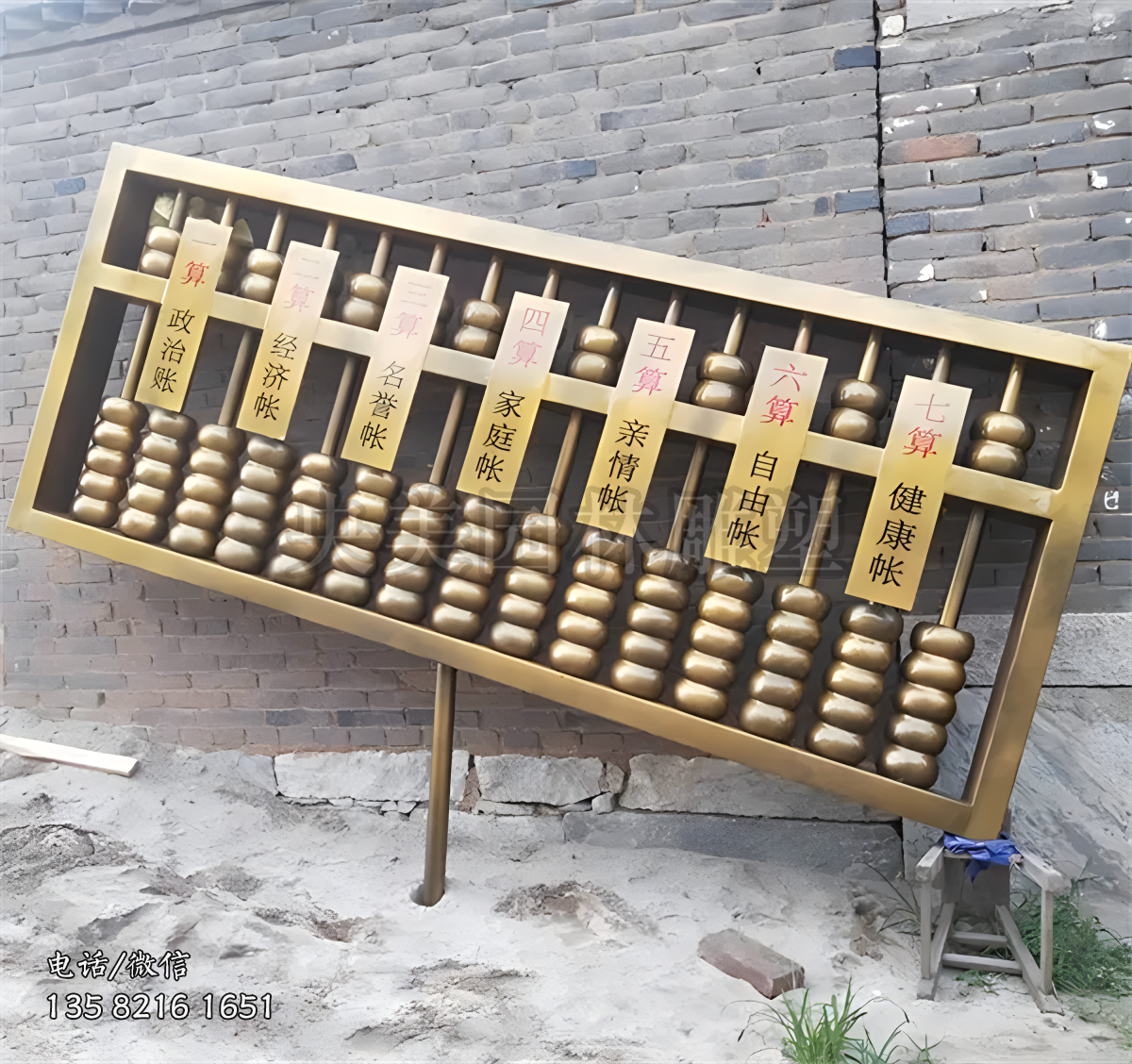 算賬不銹鋼算盤雕塑