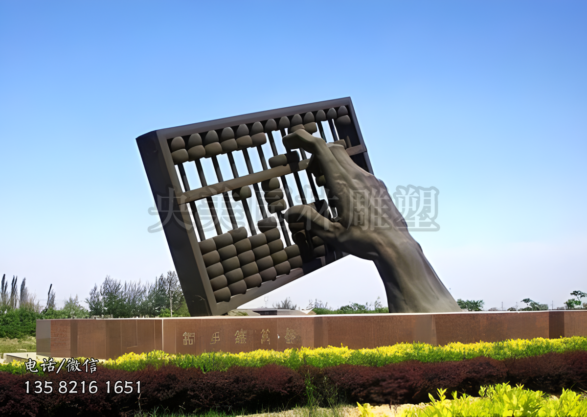 單手打算盤的景觀雕塑