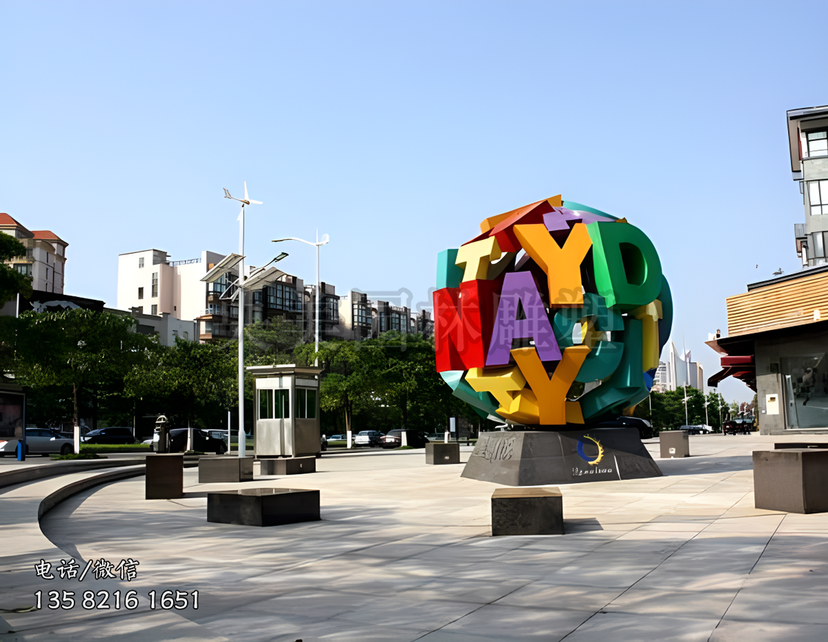 由立體字母組成的不銹鋼景觀球雕塑