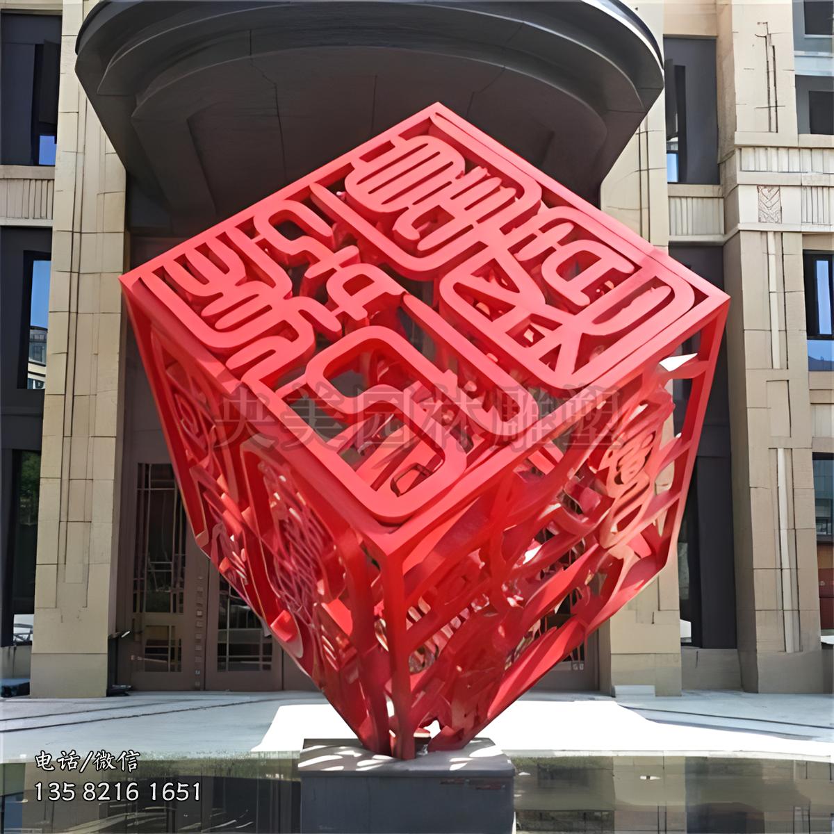 不銹鋼立方體鏤空刻字雕塑