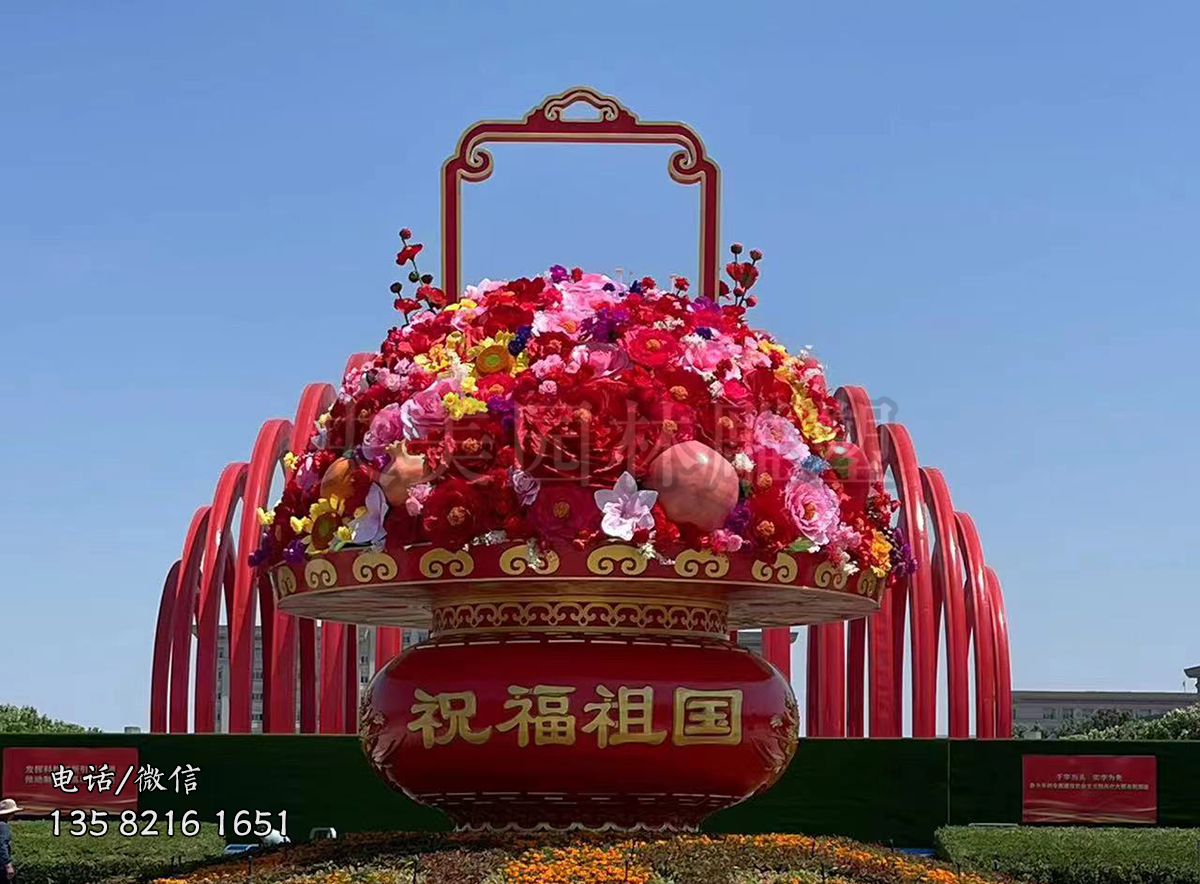 祝福祖國(guó)大型花籃景觀雕塑