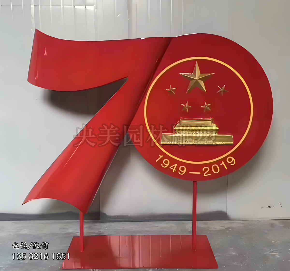 數(shù)字70不銹鋼雕塑擺件