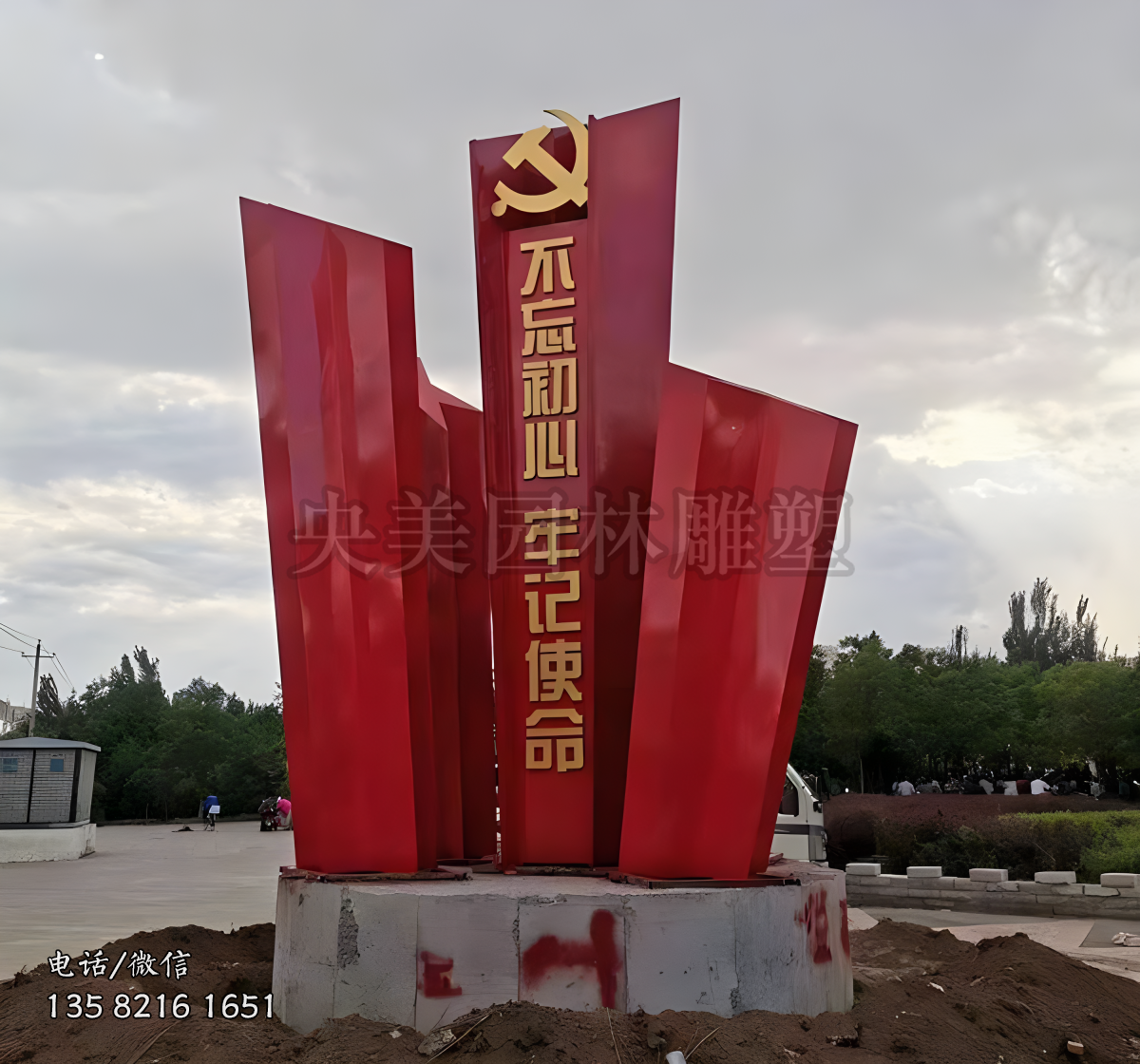 不忘初心不銹鋼景觀標識