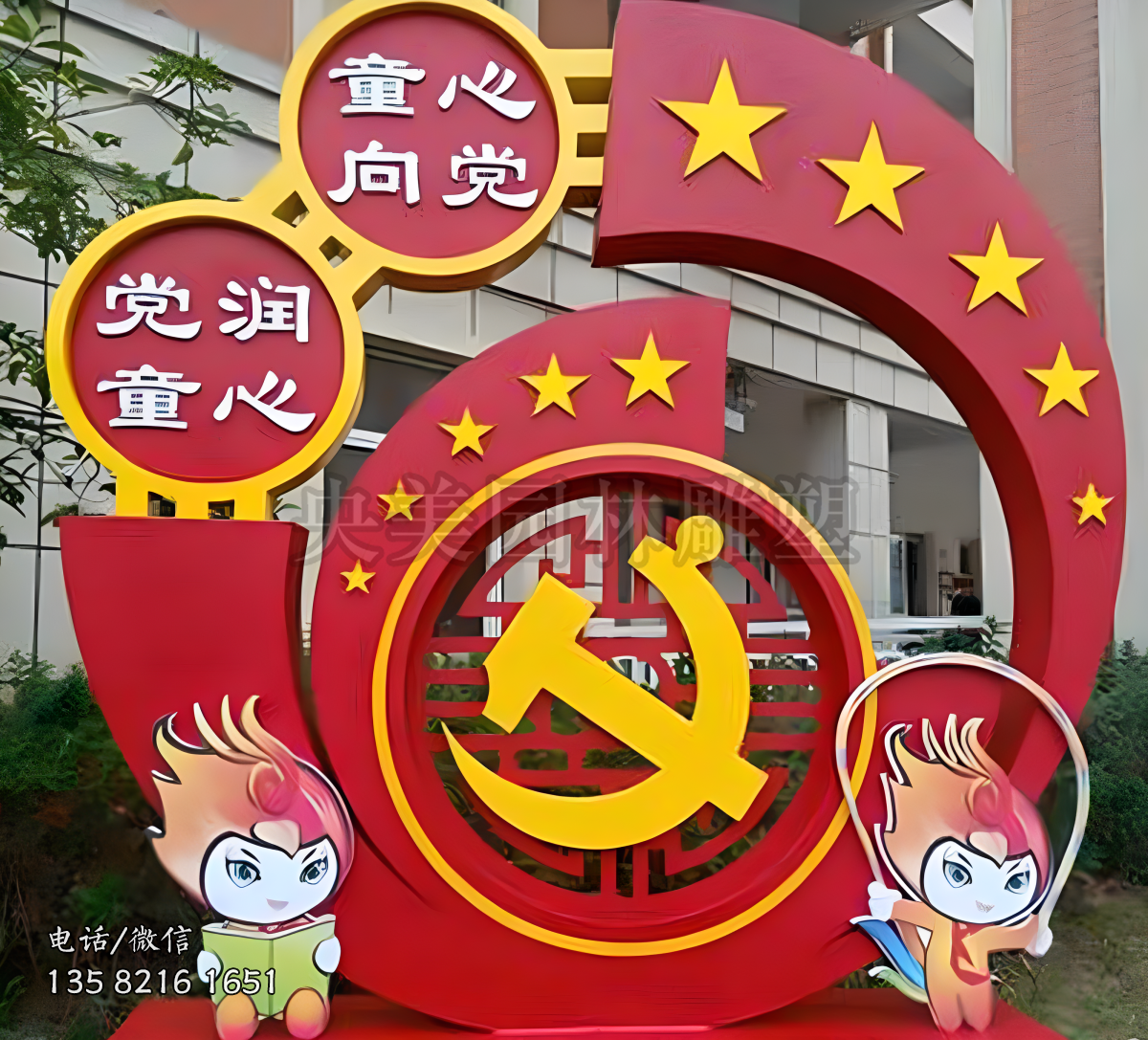 童心向黨不銹鋼黨徽景觀雕塑