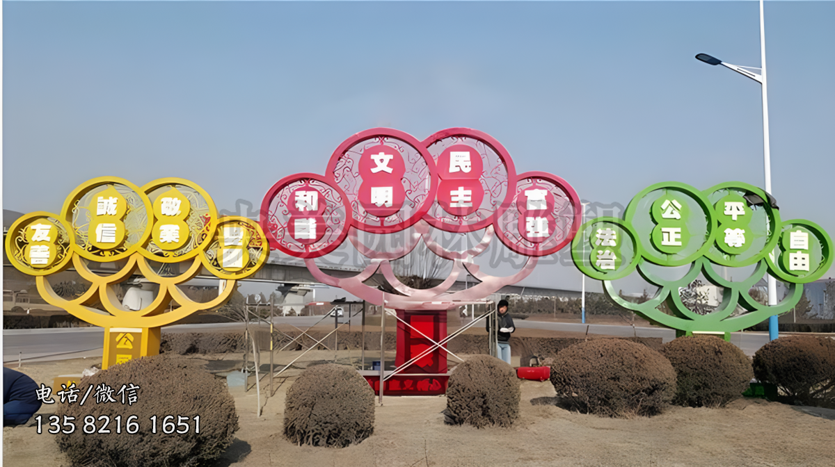 不銹鋼剪影價(jià)值觀雕塑