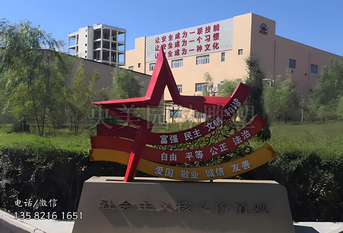 五角星造型不銹鋼價(jià)值觀雕塑