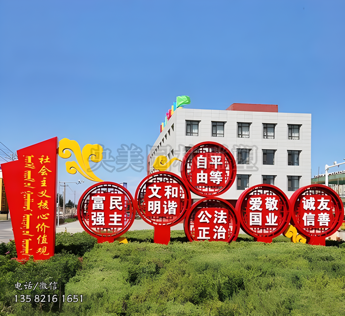 不銹鋼彩繪價值觀雕塑