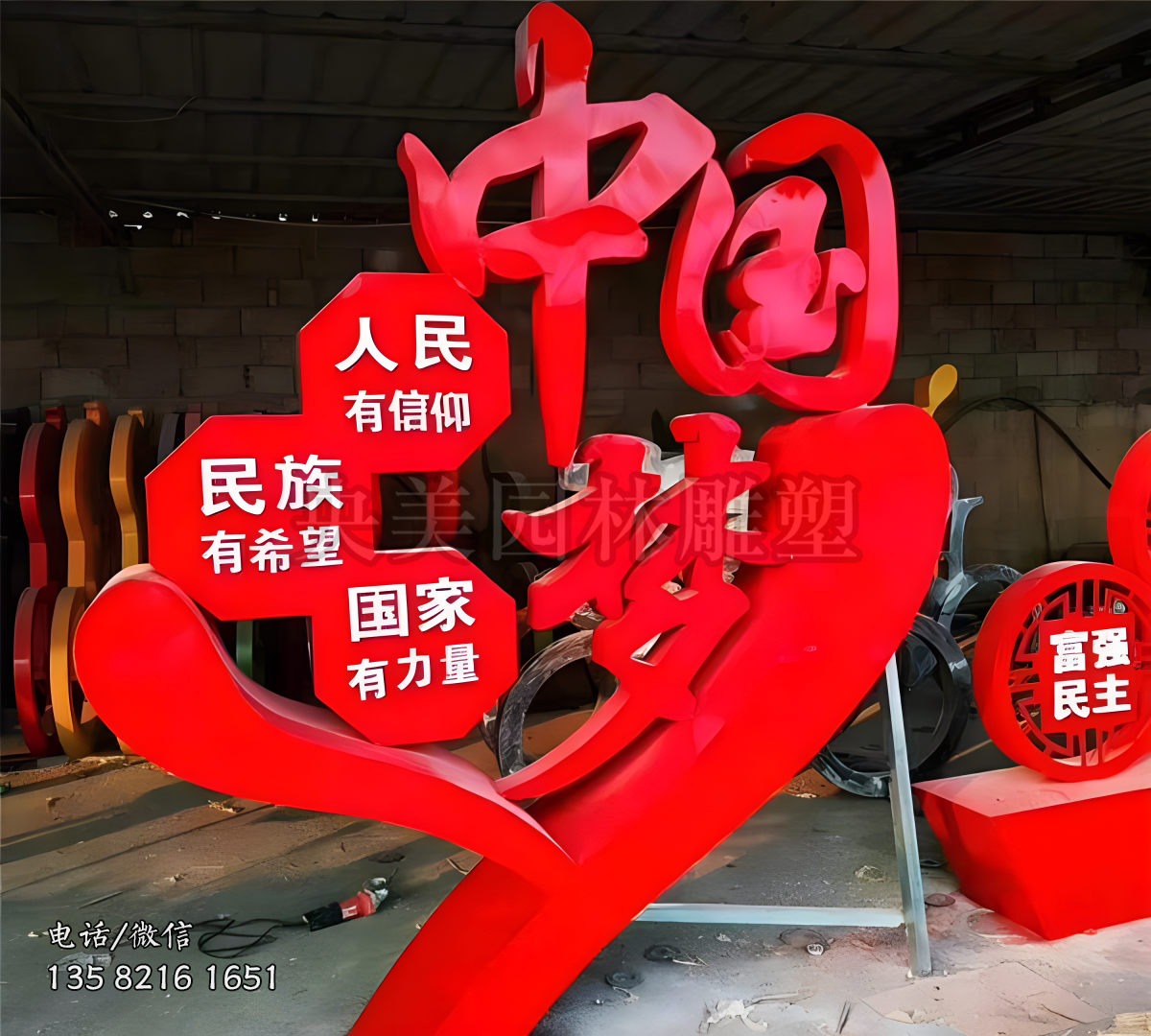 中國夢不銹鋼雕塑擺件