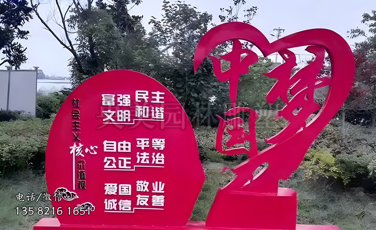 中國夢裝飾宣傳欄