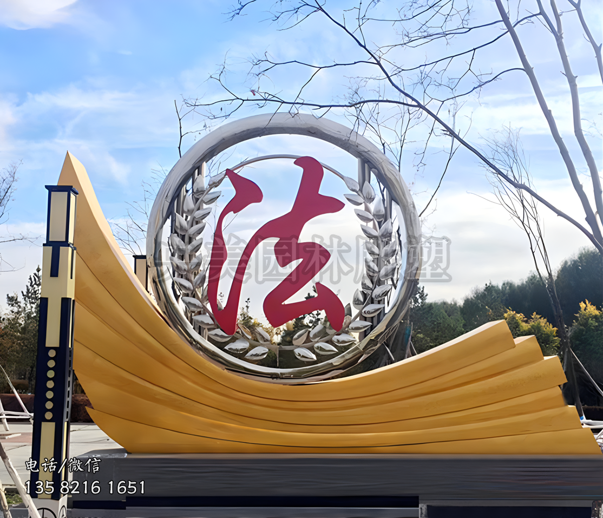 “法”字不銹鋼景觀雕塑