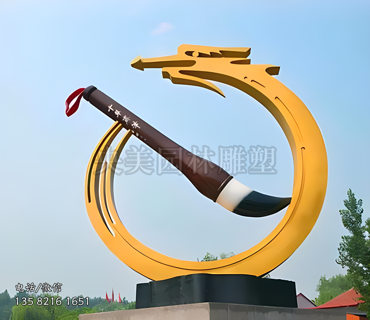 毛筆龍紋C型環(huán)不銹鋼景觀雕塑