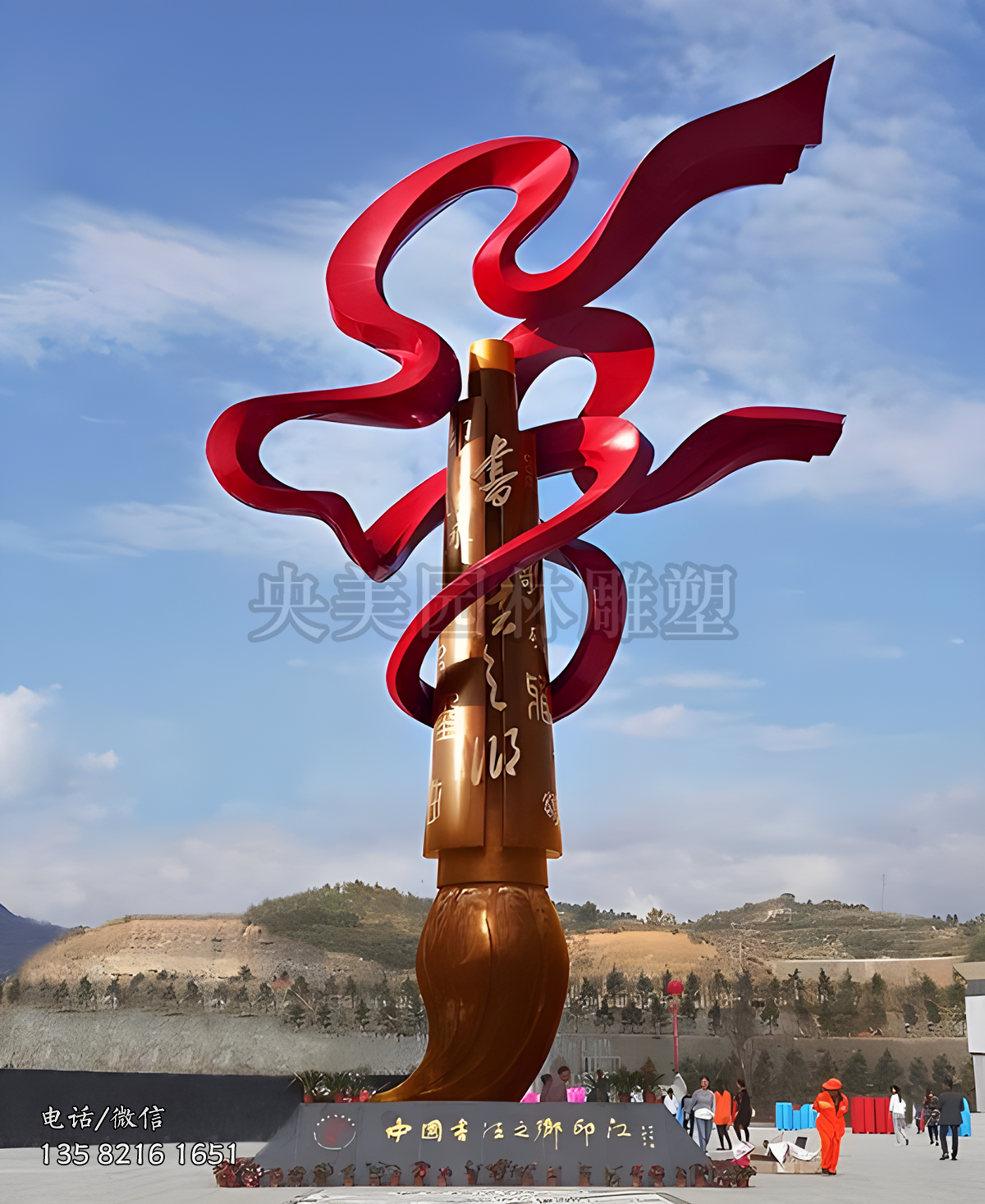 書(shū)法之鄉(xiāng)毛筆不銹鋼景觀雕塑