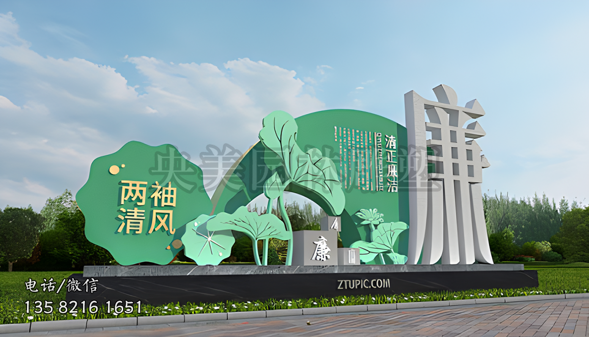 兩袖清風(fēng)廉政主題景觀(guān)雕塑