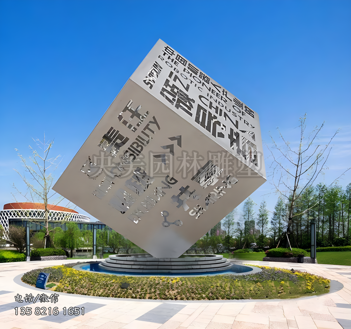 景觀魔方不銹鋼雕塑