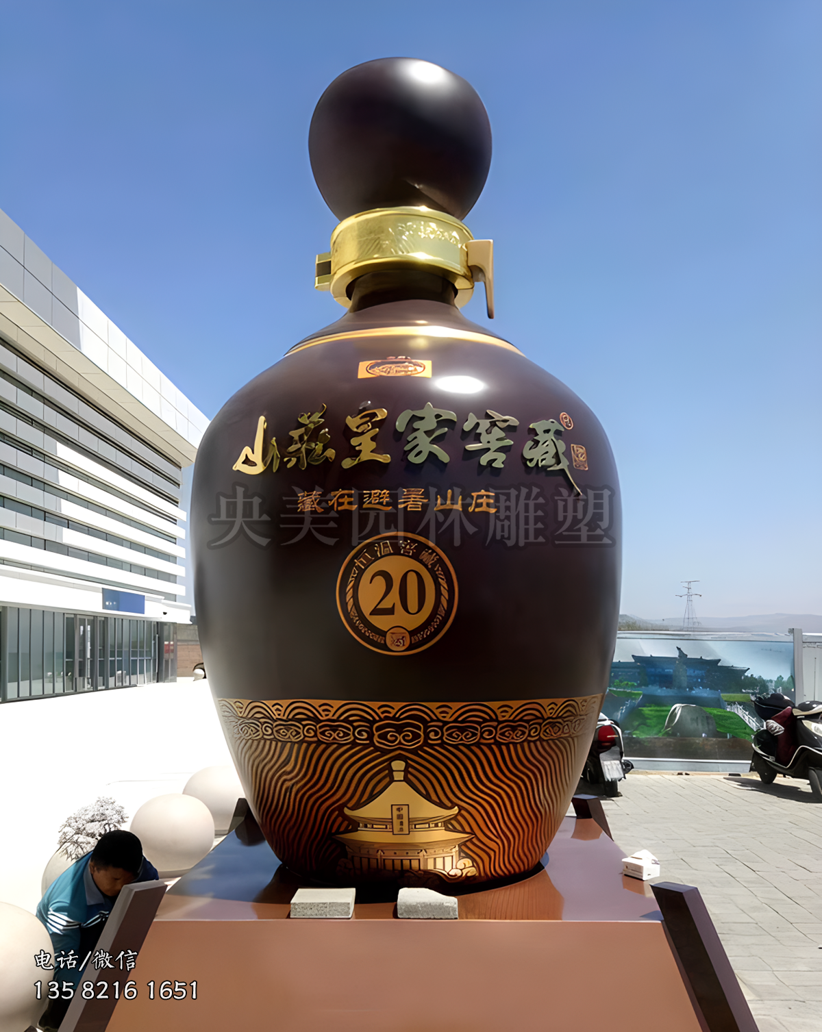 玻璃鋼仿真山莊老酒酒瓶雕塑