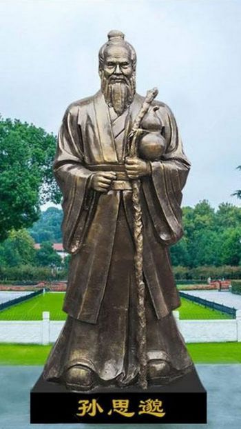 玻璃鋼仿銅藥王孫思邈雕塑 (8)