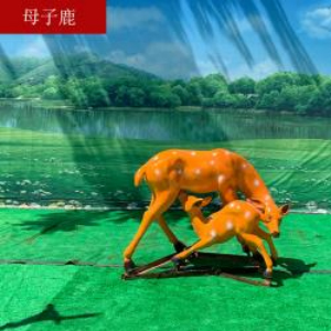 母子梅花鹿 玻璃鋼