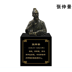 張仲景 (B款)玻璃鋼仿銅半身像 名醫(yī)