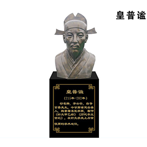 皇普謐玻璃鋼仿銅半身像 名醫(yī)