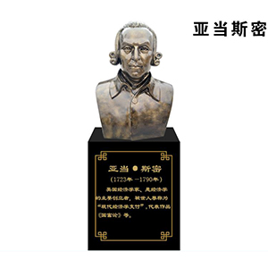 亞當斯密玻璃鋼仿銅半身像