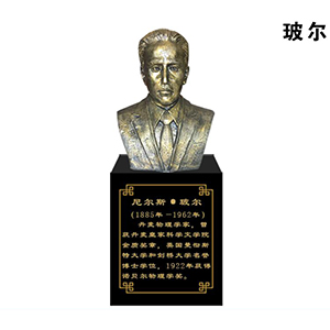 玻爾玻璃鋼仿銅半身像