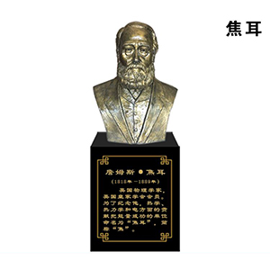 焦耳玻璃鋼仿銅半身像