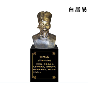 白居易玻璃鋼仿銅半身像