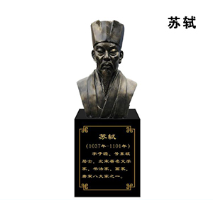蘇軾玻璃鋼仿銅半身像