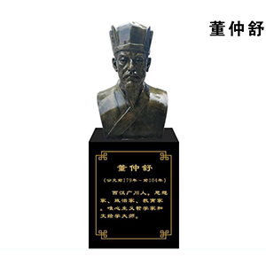 董仲舒玻璃鋼仿銅半身像 法制人物