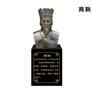 商鞅玻璃鋼仿銅半身像 法制人物