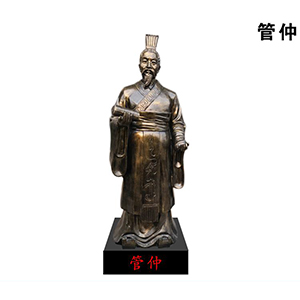 管仲 玻璃鋼仿銅古代人物
