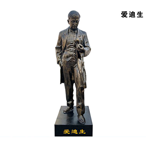 愛迪生 玻璃鋼仿銅 西方著名科學(xué)家