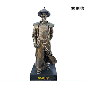 林則徐 玻璃鋼仿銅 古代人物