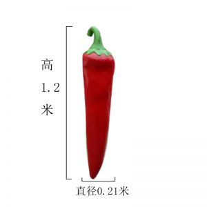 仿真小米椒玻璃鋼