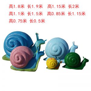 玻璃鋼蝸牛