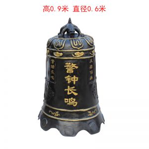 仿銅玻璃鋼 警鐘